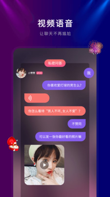 安卓喵呜相亲appapp