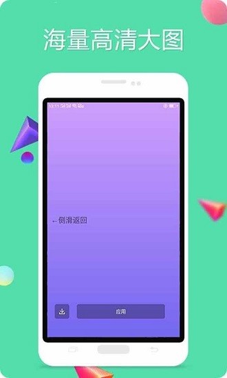 纯纯壁纸app最新版下载