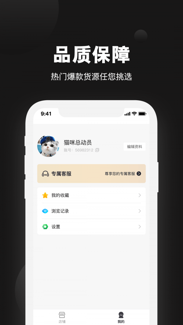 云货源app下载