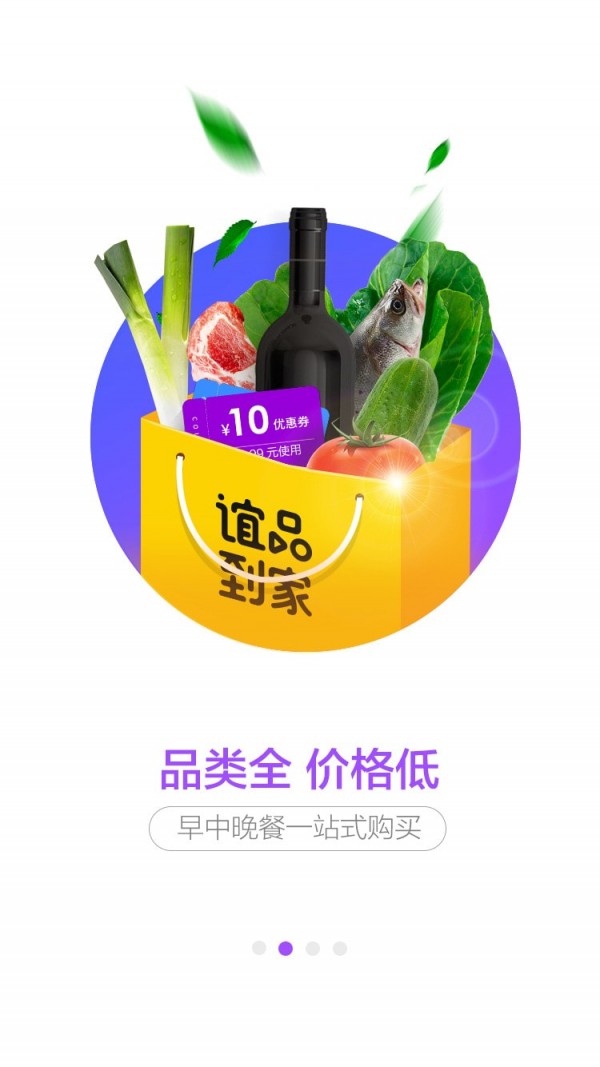 安卓谊品到家商城appapp