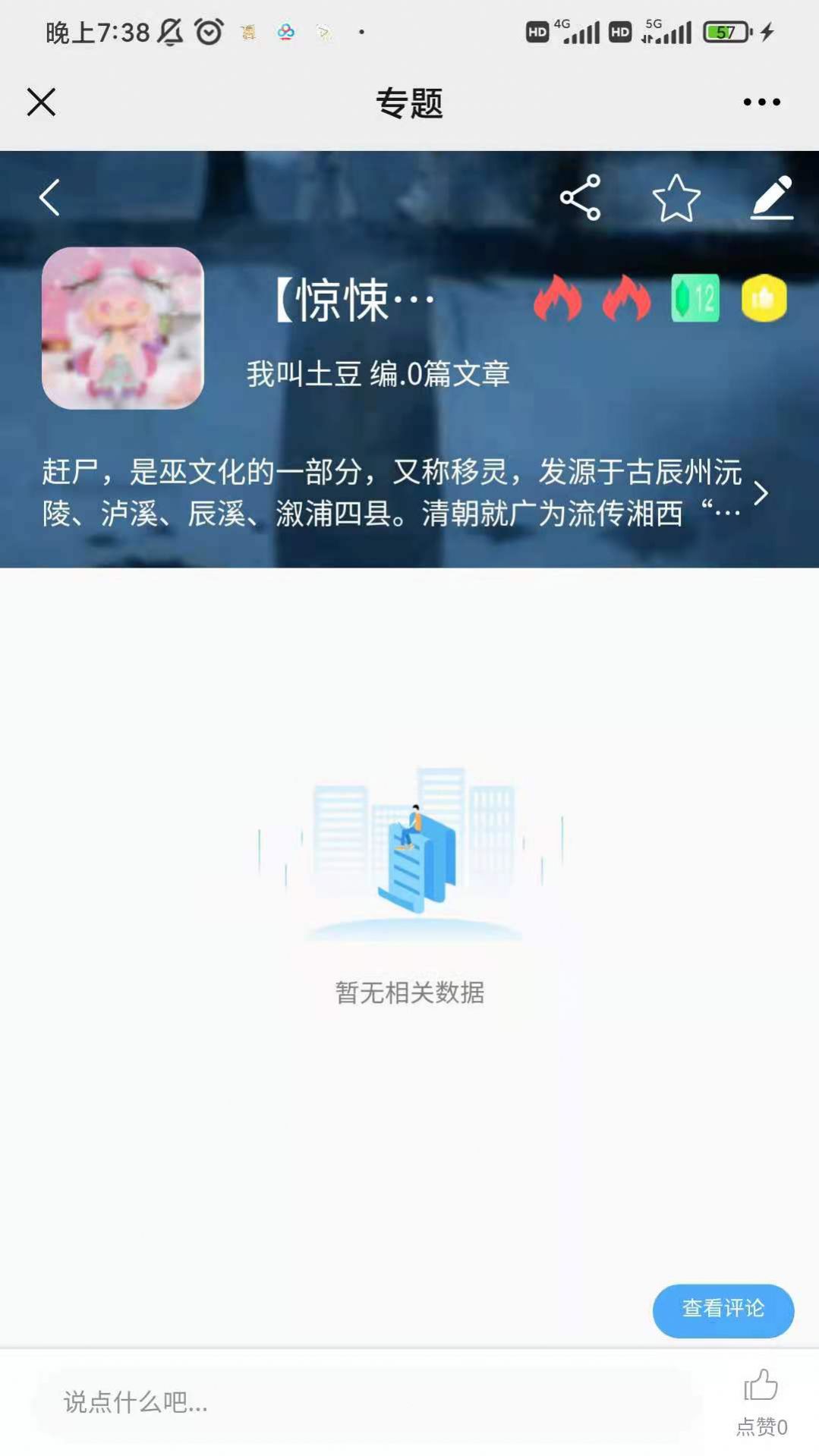 狐想文学app下载