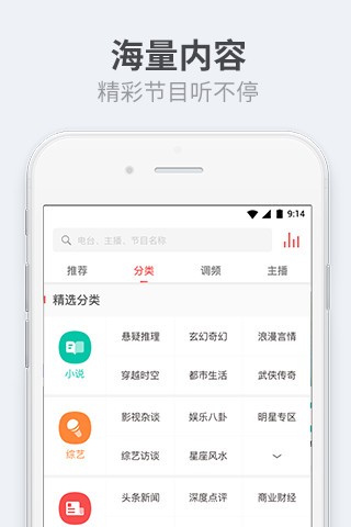 安卓听伴车机版app