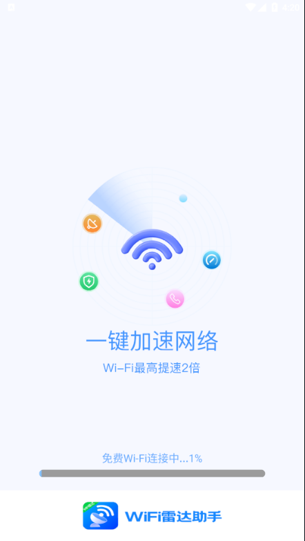 安卓wifi雷达助手app软件下载