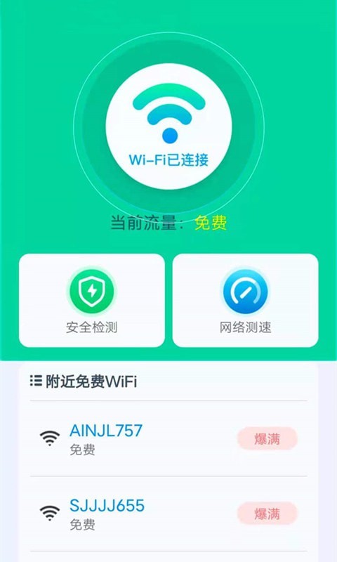 wifi雷达助手app