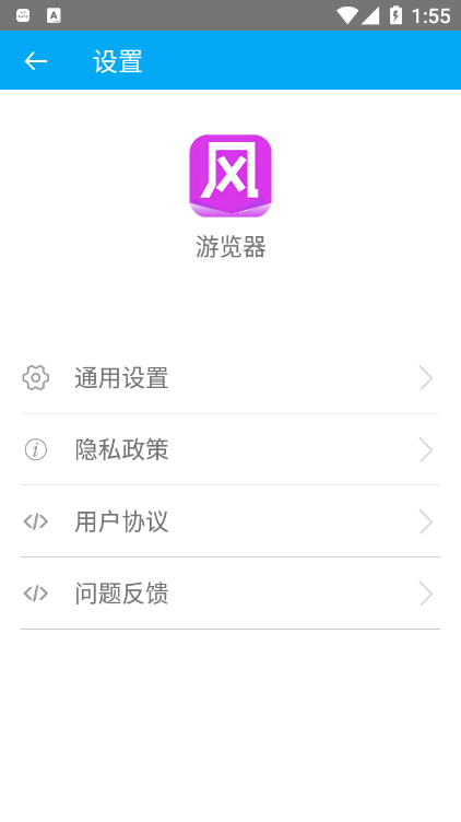 安卓游览器appapp