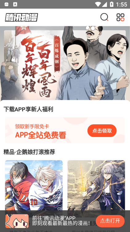 游览器app下载