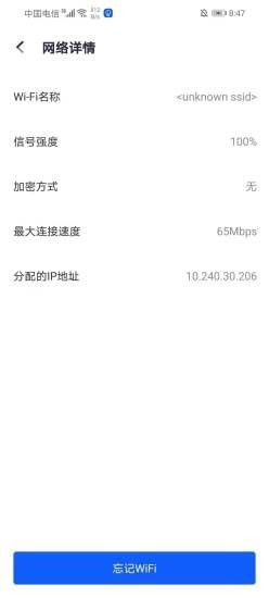 安卓飞速wifi无线畅连appapp