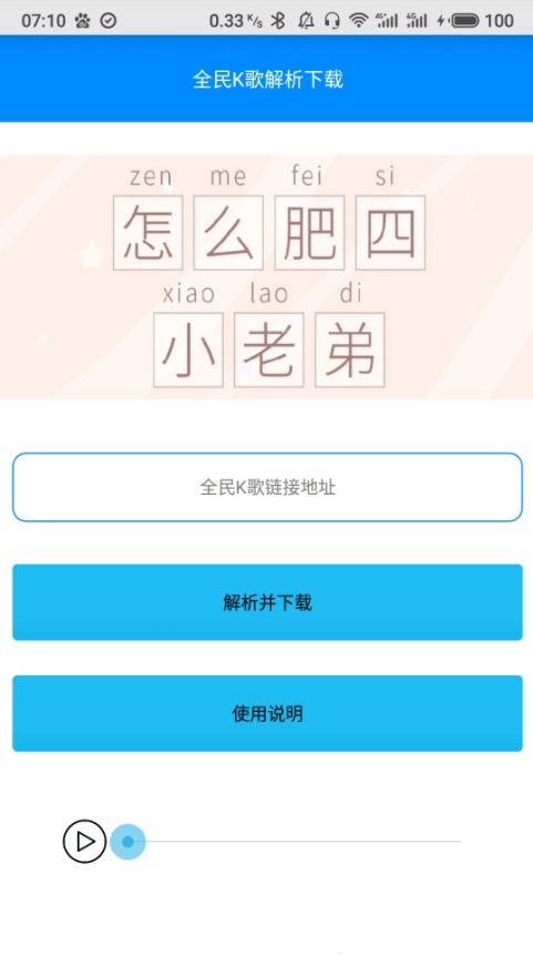 安卓布偶必备工具 最新版2021app