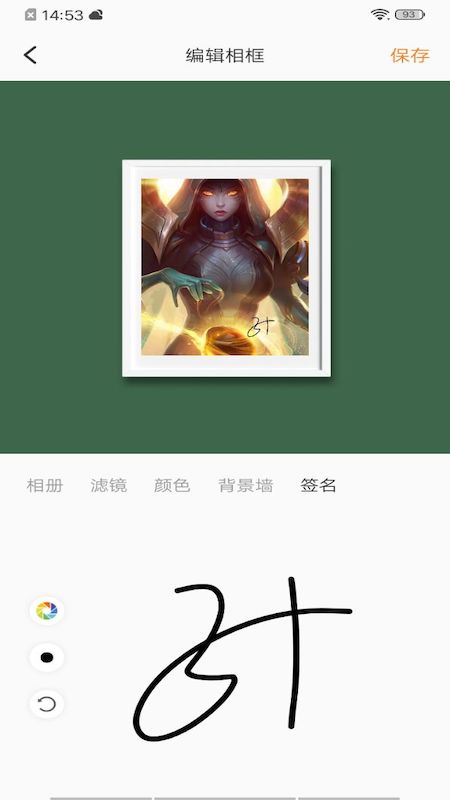 换肤大师安装