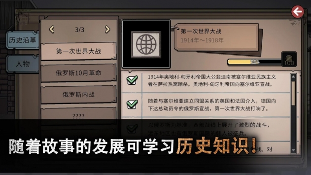 安卓率士之兵无限元宝版app