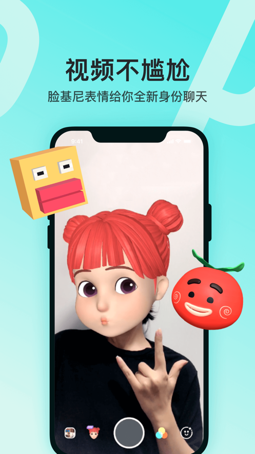 soul变音助手app下载