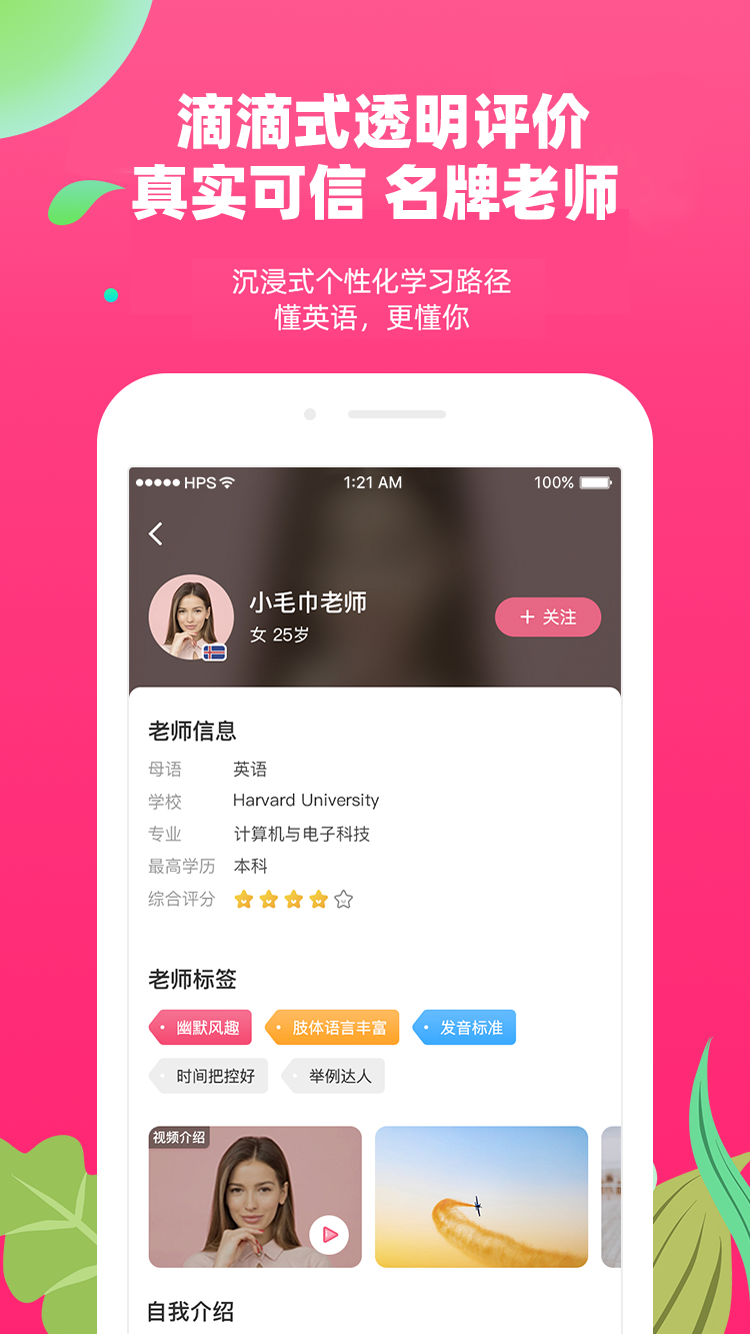 安卓布啦英语app最新版app