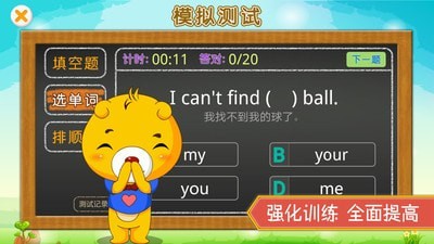 上海牛津小学英语app最新版app下载