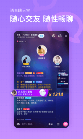 安卓鱼耳直播最新版app