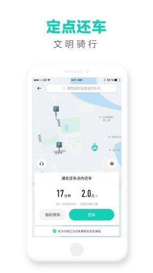 滴滴青桔appapp下载