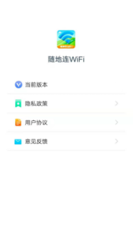 安卓随地连wifi软件下载