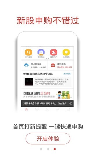 安卓融通金 贵金属行情app