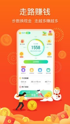 百步赚app下载