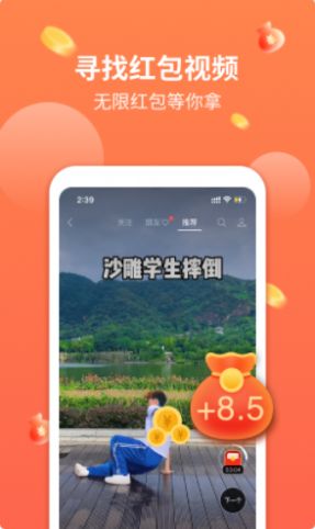 安卓文影视频赚appapp