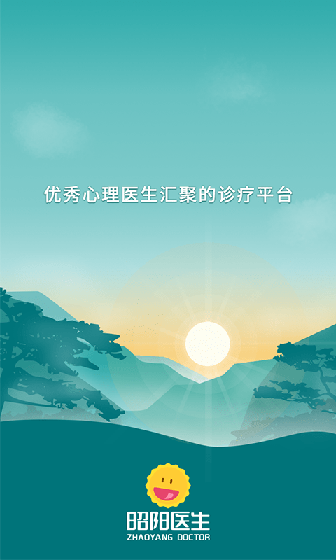 昭阳医生app最新版