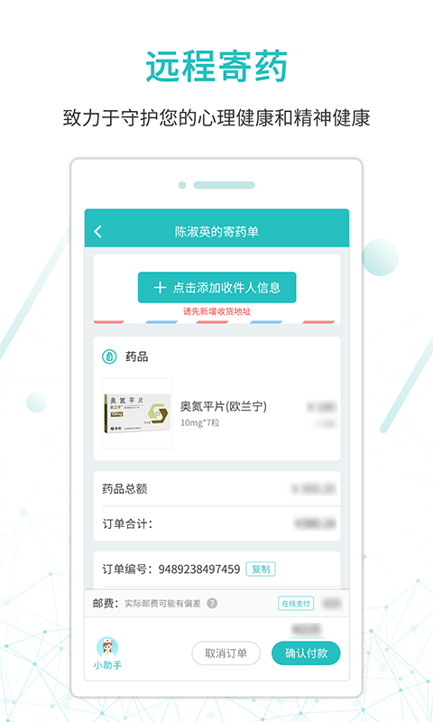 昭阳医生app最新版app下载