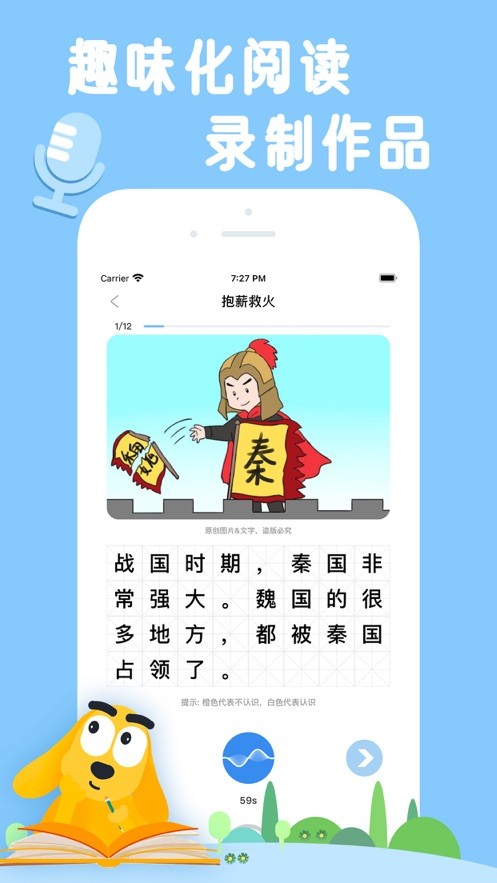 安卓适趣ai阅读app