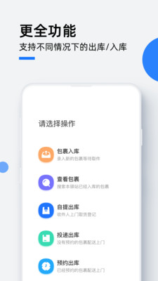 小控驿站管理app下载