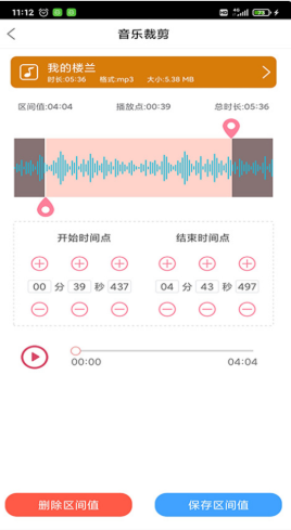 安卓趣剪音乐剪辑appapp