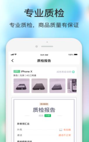 闪回有品app下载