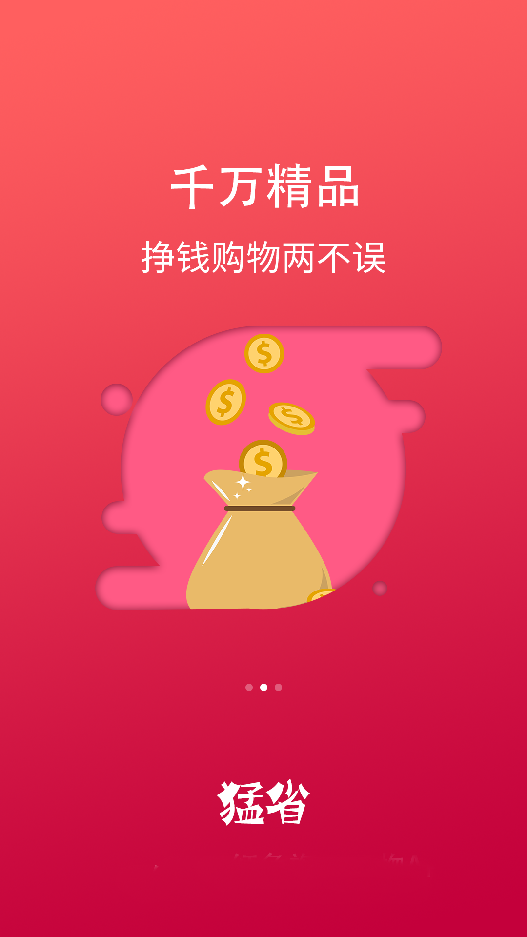 安卓猛省appapp