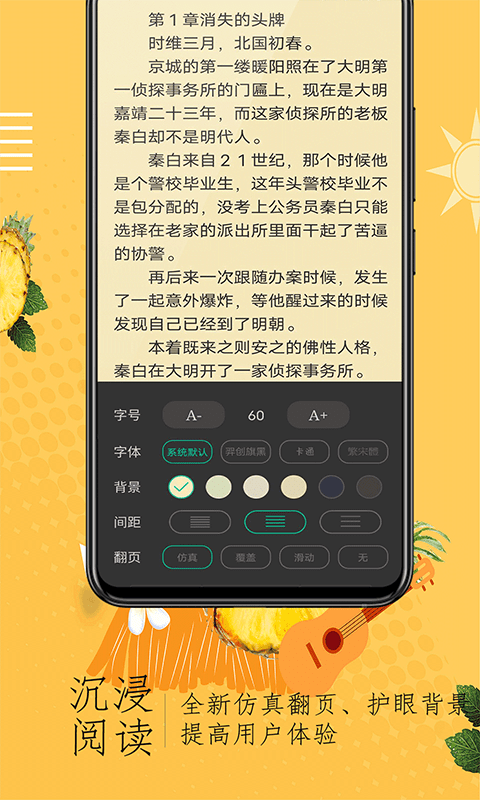 安卓奇猫小说安卓版app