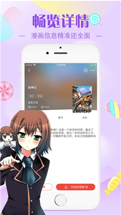 xiuxiu漫画app下载