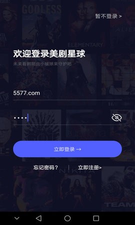 安卓美剧星球最新版app