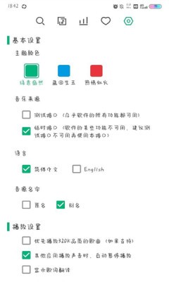 安卓小蜗音乐app免费版app