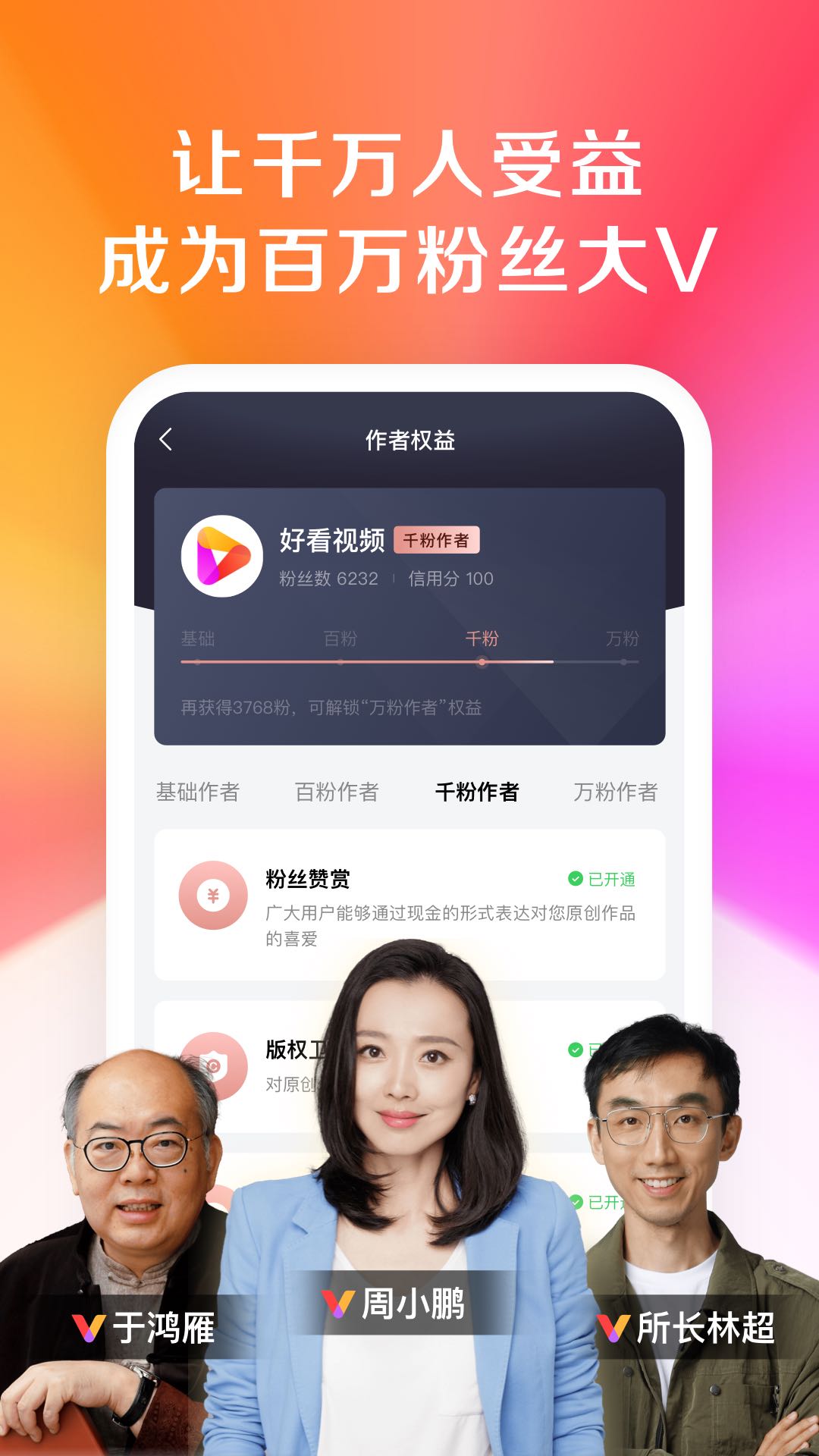 安卓好看视频appapp