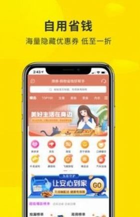 弹券鸿蒙版app