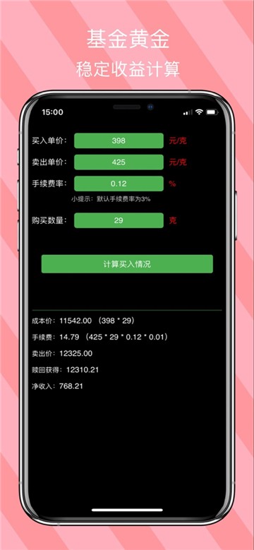 安卓爱看生活app