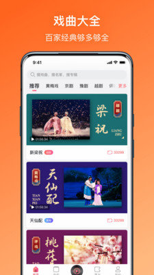 安卓戏曲听听app