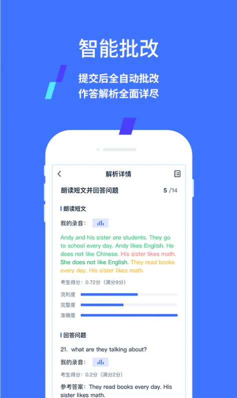 安卓易辅来最新版app