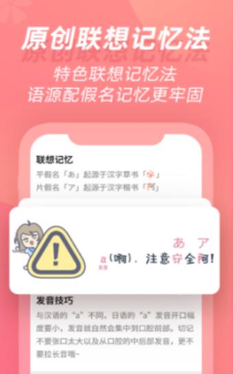 学宜优五十音app下载