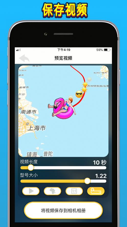 安卓travelboast苹果版app