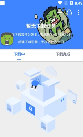 安卓鼻涕狗app