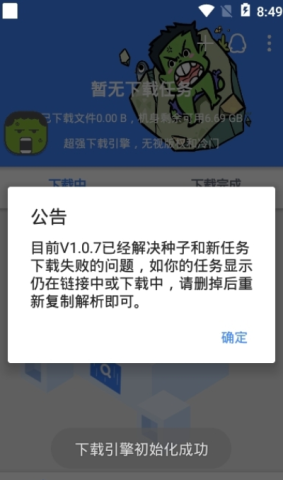 安卓鼻涕狗软件下载