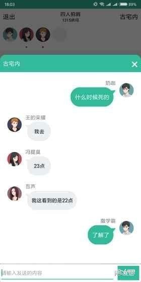 我是谜小偷最新版