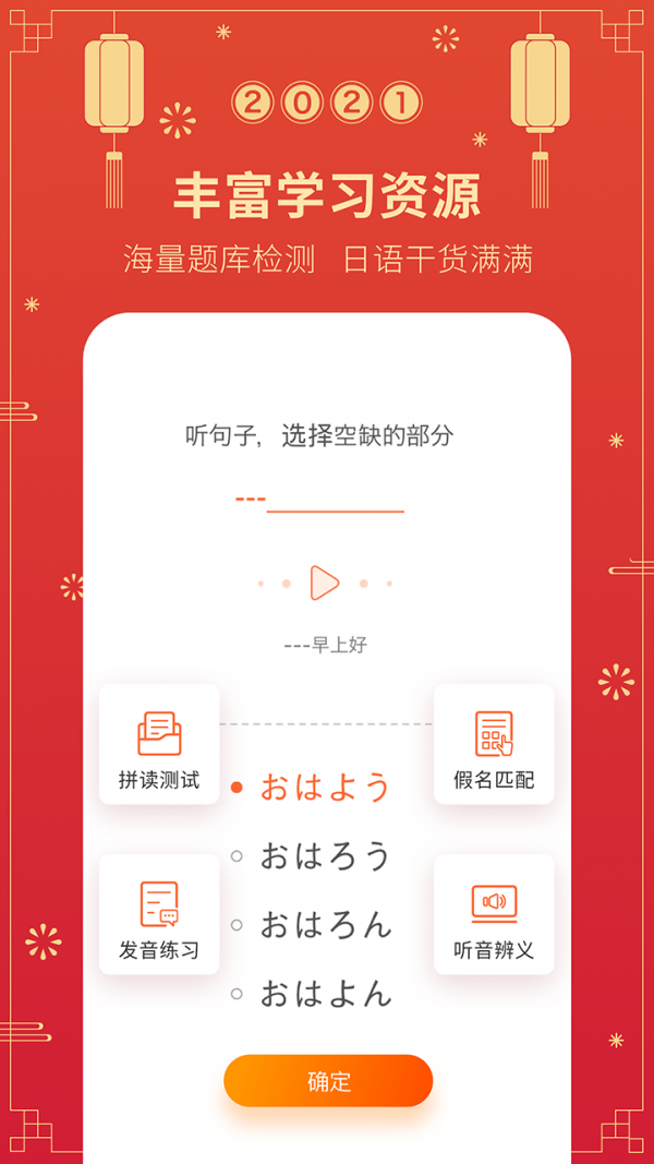 早道五十音图appapp下载