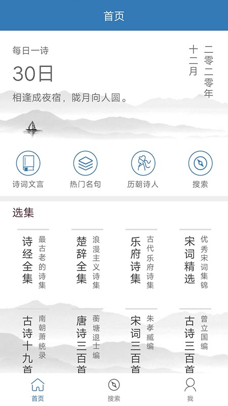 安卓趣记儿童唐诗appapp