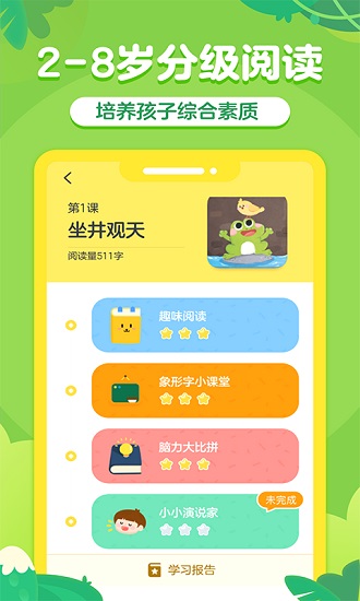 叫叫阅读app