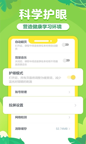 安卓叫叫阅读appapp