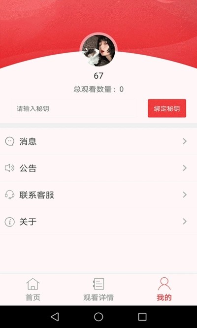 安卓豆奶短视频2.2.5最新版app