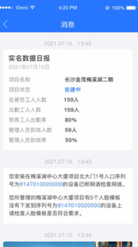 薪福匠appapp下载